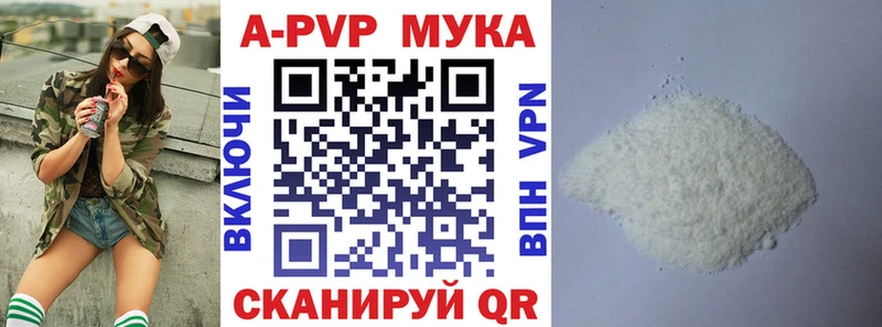 Alpha PVP мука  Купить где  Красногорск 