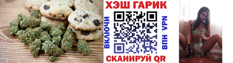 Печенье с ТГК конопля  Купить закладки  Красногорск 