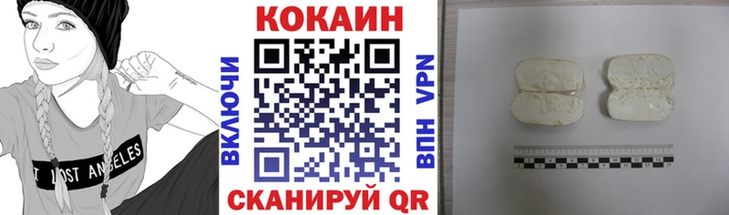 Кокаин Fish Scale  Купить закладки  Красногорск 