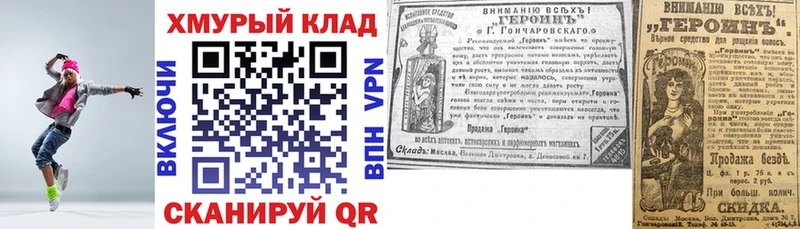 Купить закладки  Красногорск  ГЕРОИН Heroin 
