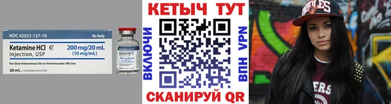 Кетамин VHQ  Купить  Красногорск 