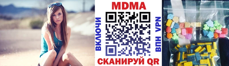 MDMA crystal  Купить где  Красногорск 