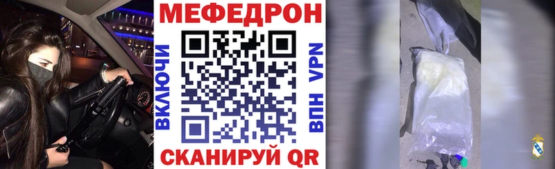 Купить закладки  Красногорск  Мефедрон мука 
